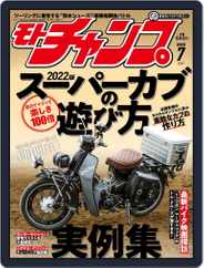 モトチャンプ motochamp (Digital) Subscription                    June 5th, 2022 Issue