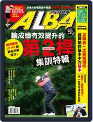 ALBA TROSS-VIEW 阿路巴高爾夫 國際中文版 (Digital) Subscription                    July 1st, 2022 Issue