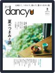 dancyu ダンチュウ (Digital) Subscription                    July 4th, 2022 Issue