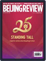 Beijing Review (Digital) Subscription                    July 7th, 2022 Issue