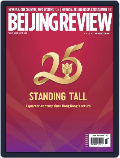 Beijing Review July 7th, 2022 Digital Back Issue Cover