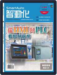 Smart Auto 智動化 (Digital) Subscription                    July 1st, 2022 Issue