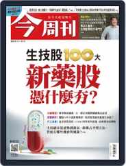 Business Today 今周刊 (Digital) Subscription                    July 11th, 2022 Issue