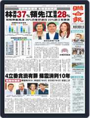 UNITED DAILY NEWS 聯合報 (Digital) Subscription                    July 6th, 2022 Issue