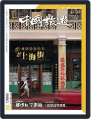 China Tourism 中國旅遊 (Chinese version) (Digital) Subscription                    June 30th, 2022 Issue