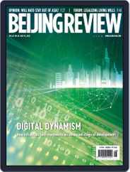 Beijing Review (Digital) Subscription                    July 14th, 2022 Issue