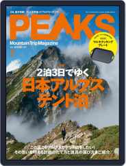 PEAKS　ピークス (Digital) Subscription                    June 15th, 2022 Issue