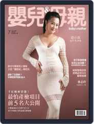 Baby & Mother 嬰兒與母親 (Digital) Subscription                    July 5th, 2022 Issue