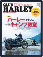 Club Harley　クラブ・ハーレー (Digital) Subscription                    July 14th, 2022 Issue