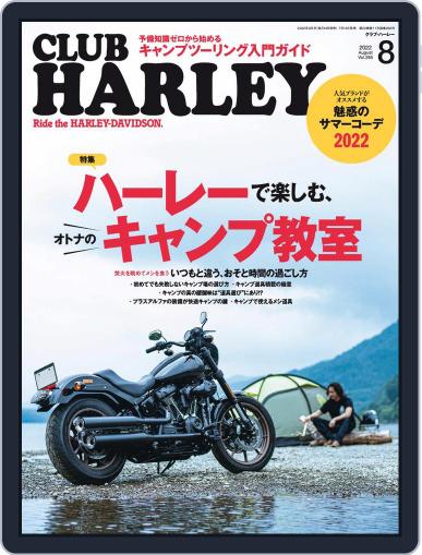 Club Harley　クラブ・ハーレー July 14th, 2022 Digital Back Issue Cover