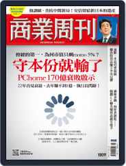 Business Weekly 商業周刊 (Digital) Subscription                    July 18th, 2022 Issue