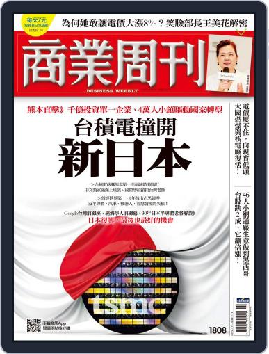 Business Weekly 商業周刊 July 11th, 2022 Digital Back Issue Cover