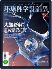 Scientific American Chinese Edition (Digital) Subscription                    July 12th, 2022 Issue