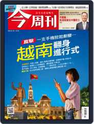 Business Today 今周刊 (Digital) Subscription                    July 18th, 2022 Issue