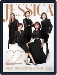 旭茉 Jessica (Digital) Subscription                    July 12th, 2022 Issue