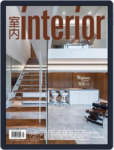 Interior Taiwan 室內 (Digital) July 15th, 2022 Issue Cover