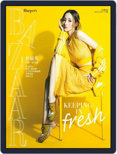 Harper's BAZAAR Taiwan July 1st, 2022 Digital Back Issue Cover
