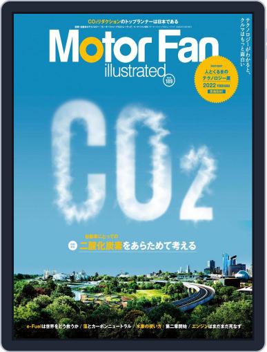 Motor Fan illustrated　モーターファン・イラストレーテッド June 15th, 2022 Digital Back Issue Cover