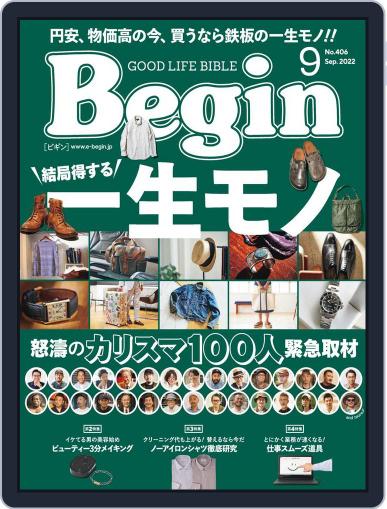 Begin ビギン July 15th, 2022 Digital Back Issue Cover