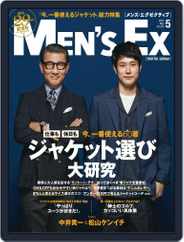 MEN'S EX　メンズ ･エグゼクティブ (Digital) Subscription                    March 17th, 2022 Issue