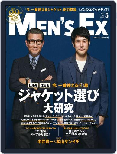MEN'S EX　メンズ ･エグゼクティブ March 17th, 2022 Digital Back Issue Cover