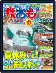 鉄おも! (Digital) Subscription                    July 1st, 2022 Issue