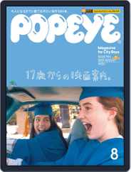 POPEYE(ポパイ) (Digital) Subscription                    July 8th, 2022 Issue