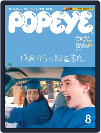 POPEYE(ポパイ) July 8th, 2022 Digital Back Issue Cover