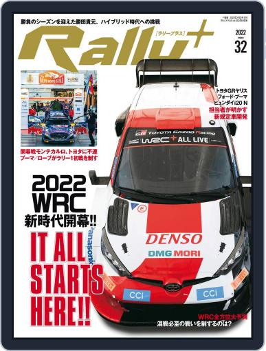 RALLY + ラリープラス February 8th, 2022 Digital Back Issue Cover