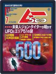 ムー mu (Digital) Subscription                    June 9th, 2022 Issue
