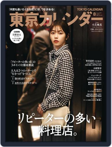 東京カレンダー　Tokyo Calendar June 21st, 2022 Digital Back Issue Cover