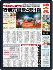 UNITED DAILY NEWS 聯合報 (Digital) Subscription                    July 14th, 2022 Issue