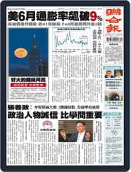 UNITED DAILY NEWS 聯合報 (Digital) Subscription                    July 13th, 2022 Issue