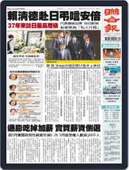UNITED DAILY NEWS 聯合報 (Digital) Subscription                    July 11th, 2022 Issue
