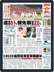 UNITED DAILY NEWS 聯合報 (Digital) Subscription                    July 10th, 2022 Issue