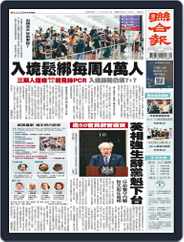 UNITED DAILY NEWS 聯合報 (Digital) Subscription                    July 7th, 2022 Issue