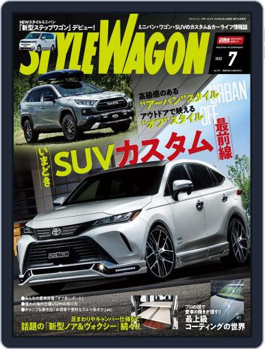 STYLE WAGON　スタイルワゴン June 16th, 2022 Digital Back Issue Cover