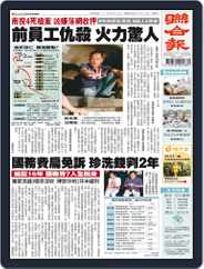 UNITED DAILY NEWS 聯合報 (Digital) Subscription                    July 15th, 2022 Issue