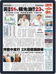 UNITED DAILY NEWS 聯合報 (Digital) Subscription                    July 17th, 2022 Issue