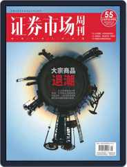 Capital Week 證券市場週刊 (Digital) Subscription                    July 15th, 2022 Issue