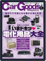 Car Goods Magazine カーグッズマガジン (Digital) Subscription                    June 18th, 2022 Issue