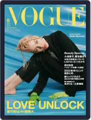VOGUE JAPAN (Digital) Subscription                    July 1st, 2022 Issue