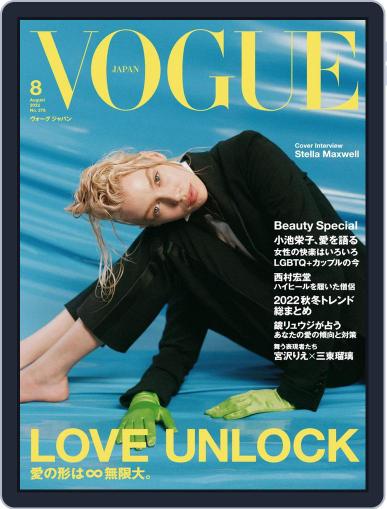 VOGUE JAPAN July 1st, 2022 Digital Back Issue Cover