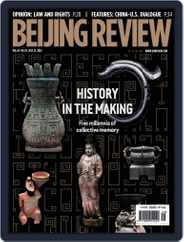 Beijing Review (Digital) Subscription                    July 21st, 2022 Issue