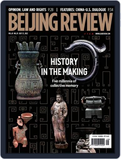 Beijing Review July 21st, 2022 Digital Back Issue Cover