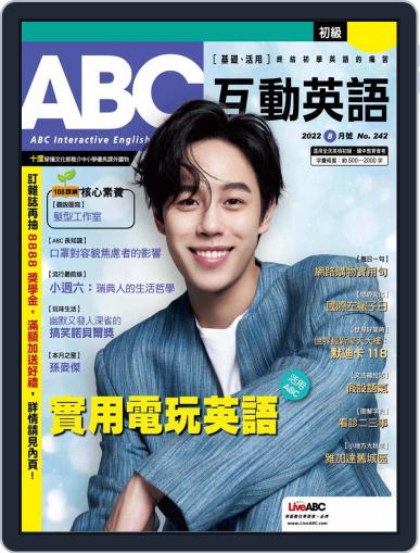 ABC 互動英語 July 22nd, 2022 Digital Back Issue Cover