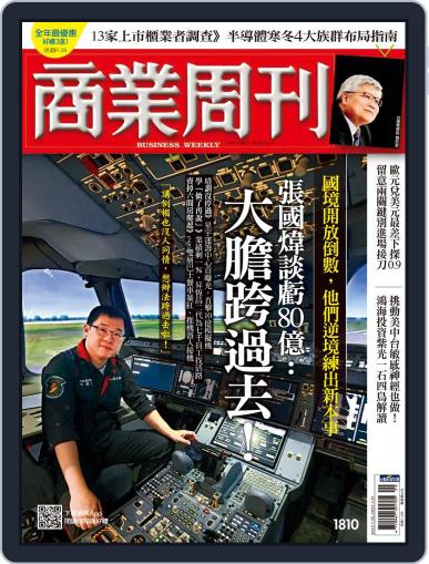 Business Weekly 商業周刊 July 25th, 2022 Digital Back Issue Cover