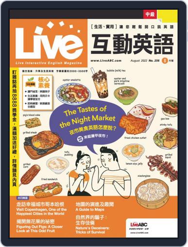 Live 互動英語 July 22nd, 2022 Digital Back Issue Cover
