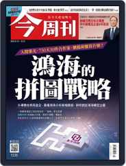 Business Today 今周刊 (Digital) Subscription                    July 25th, 2022 Issue