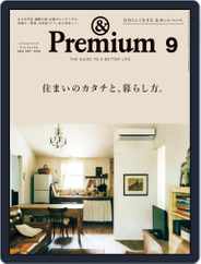 &Premium (アンド プレミアム) (Digital) Subscription                    July 20th, 2022 Issue